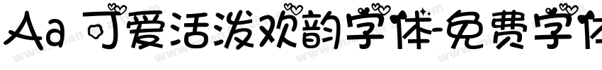 Aa 可爱活泼欢韵字体字体转换